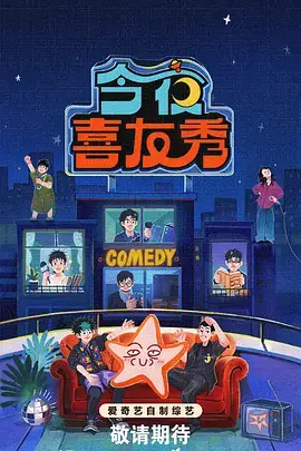 综艺条目 三人食桌 封面占位图
