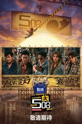 综艺条目 二十四小时市场 横版封面占位图
